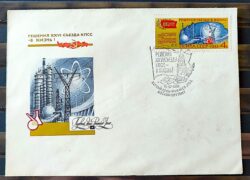 Envelope FDC 000 1981 URSS Energia Economia