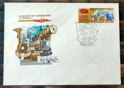 Envelope FDC 000 1981 URSS Industria Economia