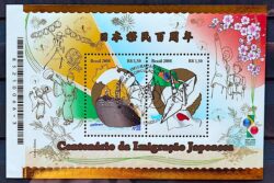 B 149 Bloco Imigracao Japonesa Bandeira Japao Navio Mapa 2008