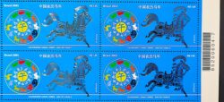 C 2440 Selo Calendario Lunar Chines Zodiaco Ano do Cavalo China 2002 Quadra Codigo de Barras