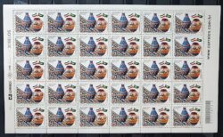 C 2506 Selo Relacoes Diplomaticas Bandeira Brasil Ira Arte Tapete Ceramica 2002 Folha