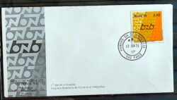 Envelope FDC 176 1979 Banco do Nordeste Economia CPD SP 1