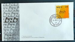 Envelope FDC 176 1979 Banco do Nordeste Economia CPD SP 2