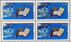 C 2355 Selo Religiao Judaica Judaismo Judeu Estrela Tora 2001 Quadra