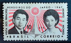 C 570 Selo Visita dos Principes Akihito e Michiko Japao Monarquia 1967