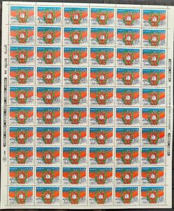 C 1551 Selo Tribunal Federal de Recursos Direito Justiça 1987 Folha