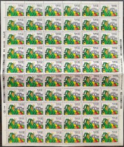 C 1553 Selo 100 Anos Instituto Agronomico de Campinas Educacao Milho 1987 Folha