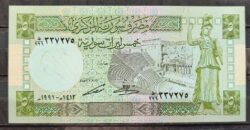 Cedula Siria 5 Pounds 1991 FE