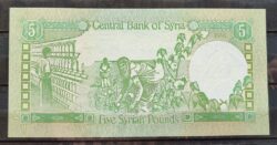 Cedula Siria 5 Pounds 1991 FE