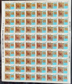 C 1576 Selo 150 Anos do Arquivo Nacional Literatura 1988 Folha