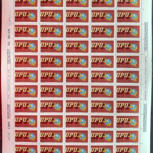 C 1109 Selo Congresso da UPU Uniao Postal Universal Servico Postal 1979 Folha