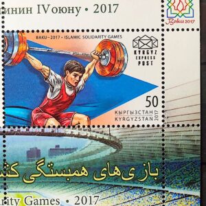 Selo Quirguistao 2017 Jogos Islamicos Halterofilismo