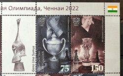 X 0539 Selo Xadrez Quirguistao India Chenai 2022 Vinheta Esquerda