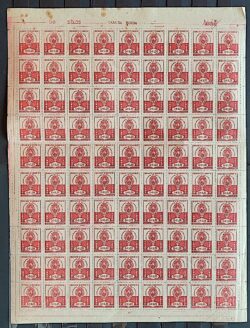 C 236 Selo 50 Anos de Belo Horizonte Brasao 1947 Folha 2