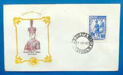 Envelope FDC 1953 Maria Quiteria Militar CPD DF