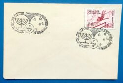 Envelope PVT 1957 Exposicao de Selos de Israel Jogos Infantis CBC RJ