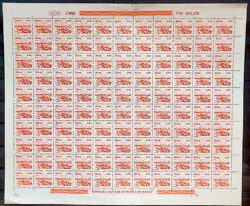 Selo Regular RHM 557 Profissao Carreiro Boi Vaca 1977 Folha