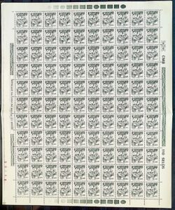 Selo Regular RHM 588 Profissao Quebra do Babacu Com FSF 1979 Folha