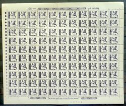 Selo Regular RHM 605 Recursos Economicos Cebola 1982 Folha