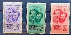 Selo Italia Repubblica Sociale Italiana 1944 Fratelli Bandiera