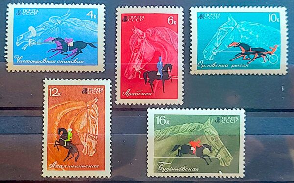 Selos Tema Fauna Cavalos 001 URSS 1968