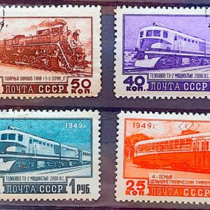 Selo Tema Transporte Trem Bonde URSS 1949