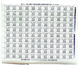 Selo Regular RHM 635 Tipo Cifra CrS 150 1985 Folha