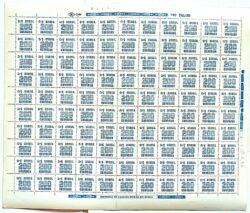 Selo Regular RHM 636 Tipo Cifra CrS 200 1985 Folha