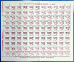 Selo Regular RHM 648 Patrimonio Historico Claustro 1987 Folha