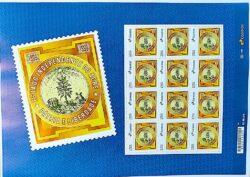 SI 76 Selo Institucional 125 Anos do Estado Independente do Acre 2025 Folha