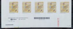 Selo Regular RHM 812 Instrumento Musical Trombone de Vara 2001 5 Selos Vinheta Correios Codigo de Barras