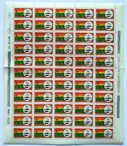 C 1185 Selo Agricultura Economia Navio Caminhao 1981 Folha