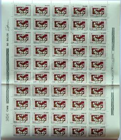 C 1218 Selo Flora Brasileira Planalto Central Flor Cerrado 1981 Folha