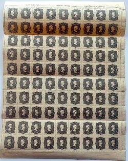 C 214 Selo Princesa Isabel Monarquia 1946 Folha 2