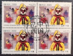 C 2344 Selo Relacoes Diplomaticas Brasil China Mascara 2000 Quadra CBC Pequim