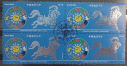 C 2440 Selo Calendario Lunar Chines Zodiaco Ano do Cavalo China 2002 Quadra CBC DF
