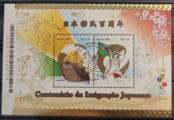 B 149 Bloco Imigracao Japonesa Bandeira Japao Navio Mapa 2008 CBC PR